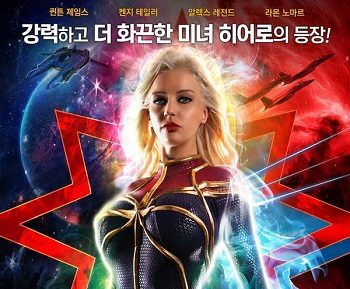 Thế giới của những siêu anh hùng phim sex