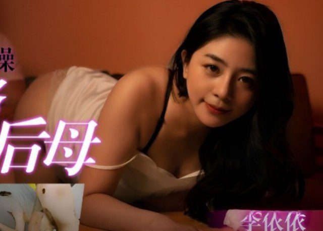 Ép Yi Yi bán dâm cho trai lạ