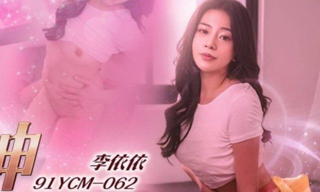 Yi Yi làm tình lần đầu còn nhiều bỡ ngỡ
